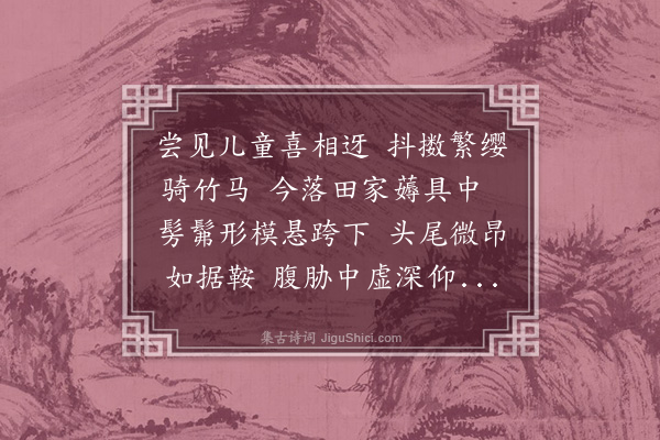 王祯《薅马》