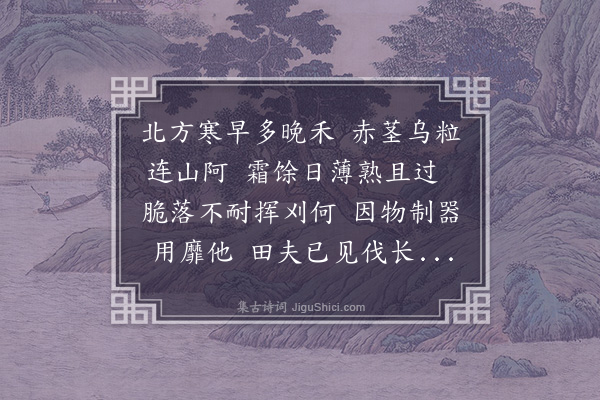 王祯《推镰》