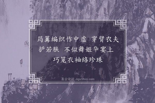 王祯《臂篝》