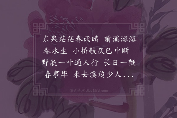 王祯《野航》