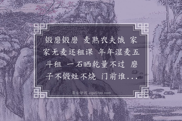 郭翼《五禽言·其三》