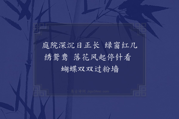 舒頔《江南曲》