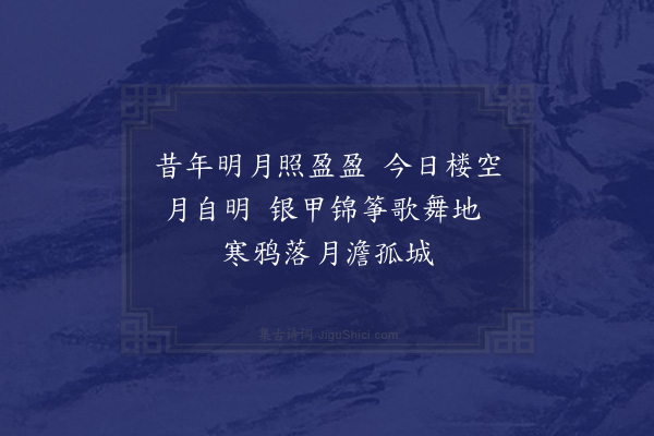 舒頔《维扬十咏·其一·明月楼》