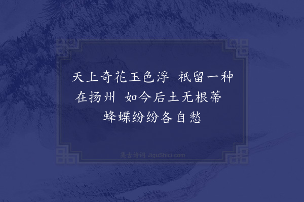 舒頔《维扬十咏·其五·蕃釐观》