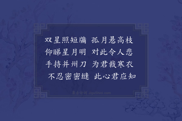 舒逊《和许知县织妇吟二首·其二》