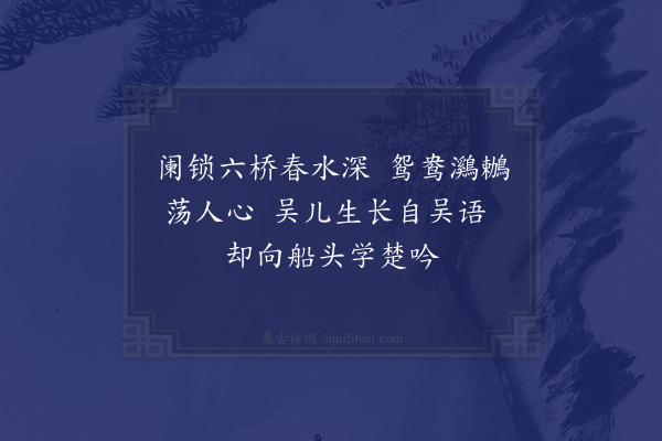 郯韶《西湖竹枝词六首·其四》