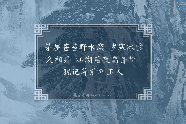 刘永之《题墨梅二首·其一》