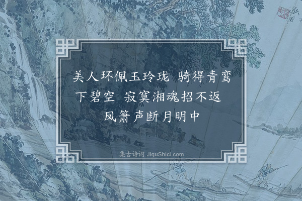 贡性之《题竹》
