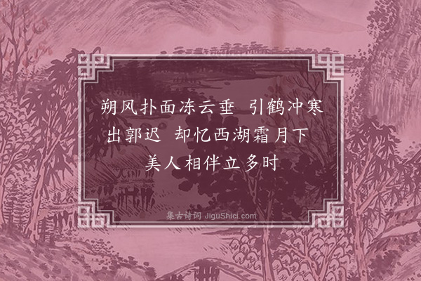 贡性之《画梅二首·其一》