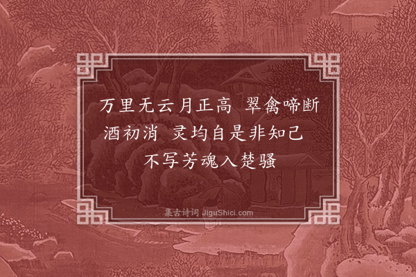 贡性之《题梅四首·其三》