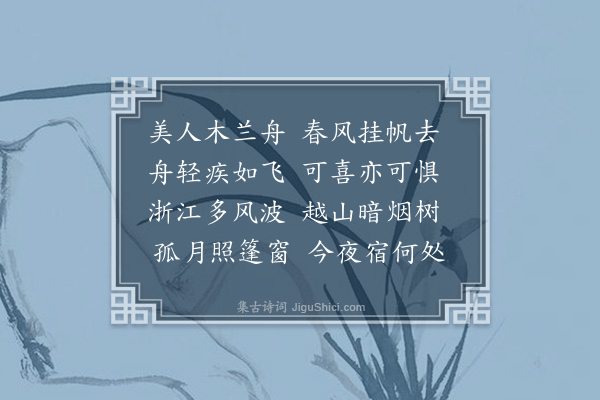 谢应芳《送秦彦明》