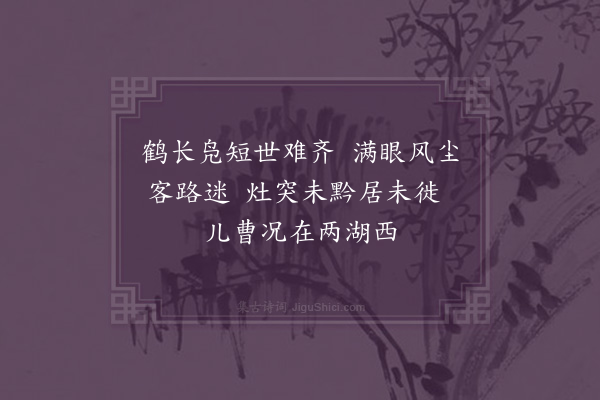 谢应芳《四月二日林自■城归写呈迁居诗四首因以述怀并记时事·其一》