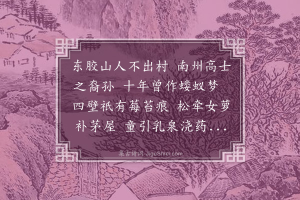 谢应芳《寄徐伯枢》