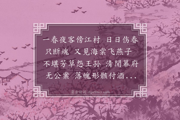 郑洪《述怀》