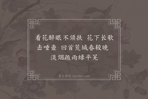 朱希晦《次李二丈韵》