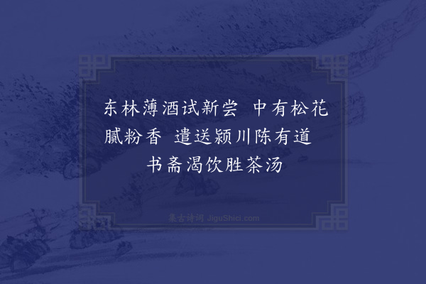 沈右《与慎独先生》