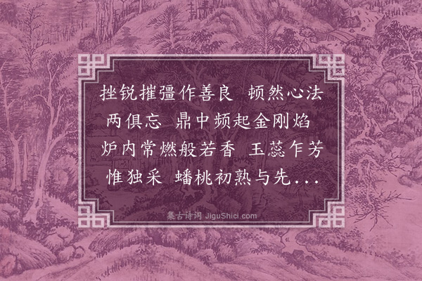 谭处端《述怀三首·其一》