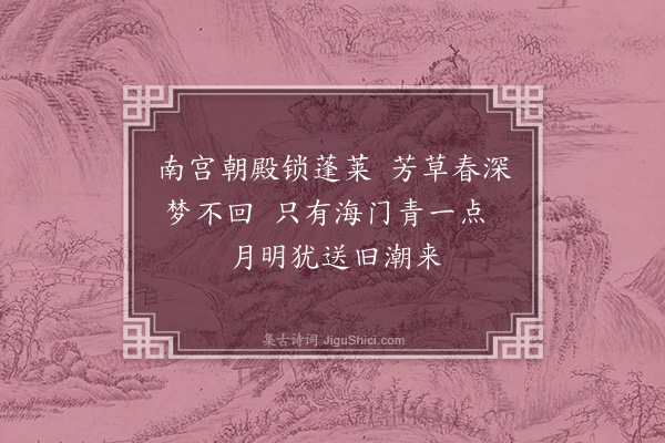 薛玄曦《送黄元深游浙》