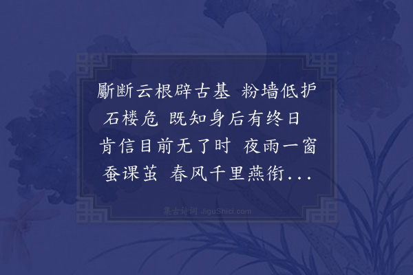 释明本《赠营寿藏》