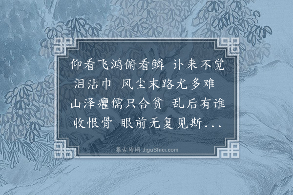 房皞《哭杨叔能》