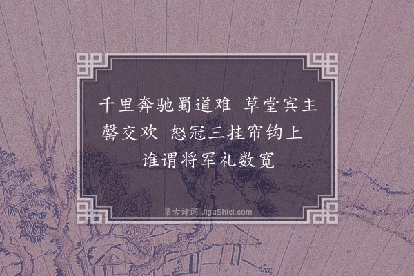 房皞《读杜诗三首·其三》