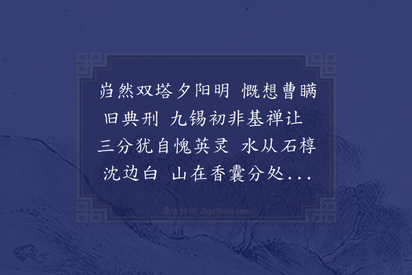 杜瑛《三台怀古·其一》