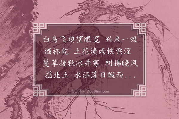 杜瑛《三台怀古·其二》