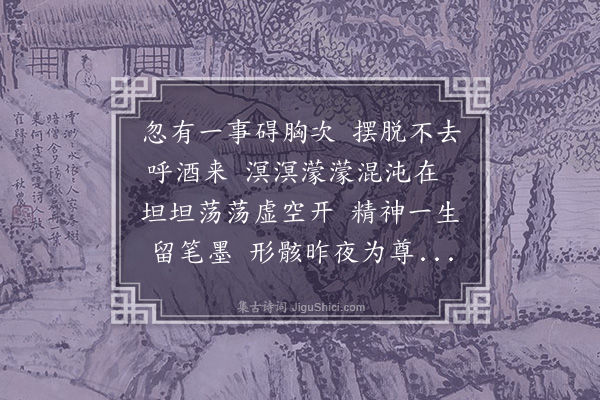 甘泳《过南湖》