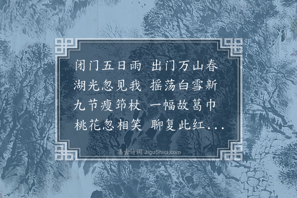 汤炳龙《湖上观春》