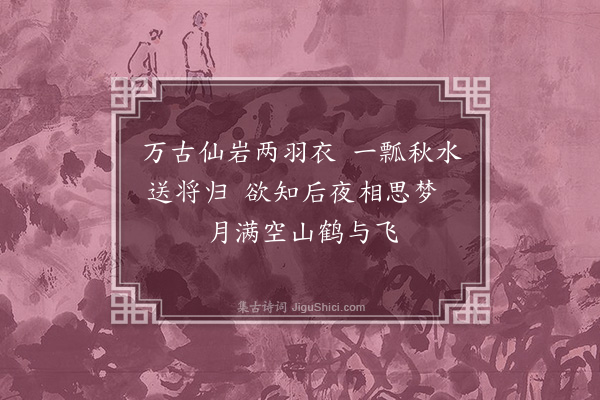 卢挚《壁鲁洞二绝·其二》