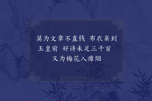 滕斌《谪会昌二首·其一》