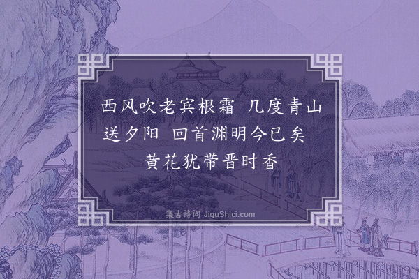 滕斌《广贤曾堂宾出示先世手墨敬题廿八字》