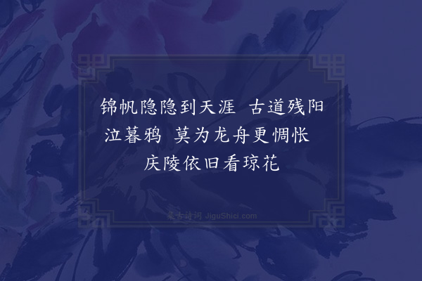 冯子振《题扬州琼花》