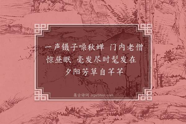 李溥光《镊工》