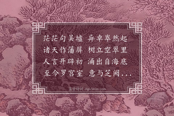 周驰《虎丘》