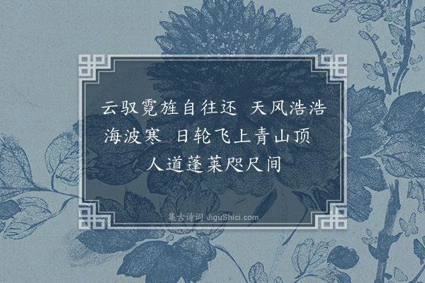 周驰《杂兴六首·其六》