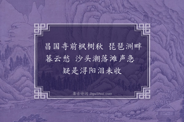 聂古柏《琵琶洲》