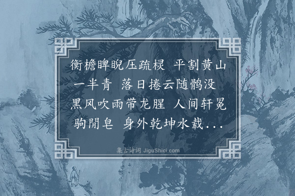 汪珍《题从兄希深书堂》