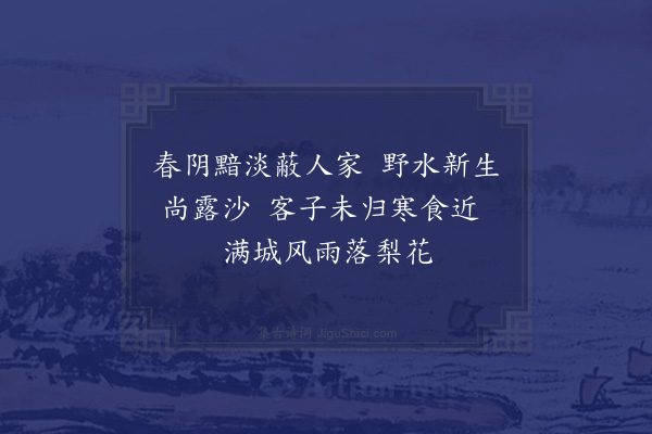 汪珍《城南》