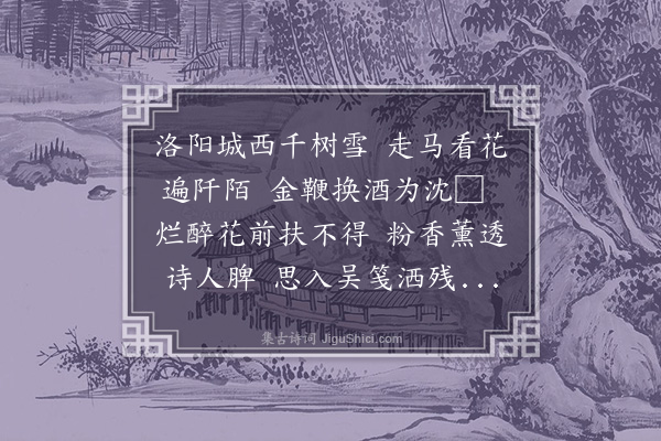 柯九思《题钱舜举画梨花》