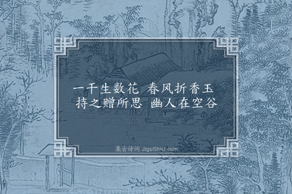 柯九思《题画蕙》