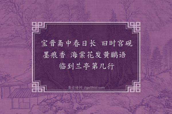 柯九思《米元章画像》