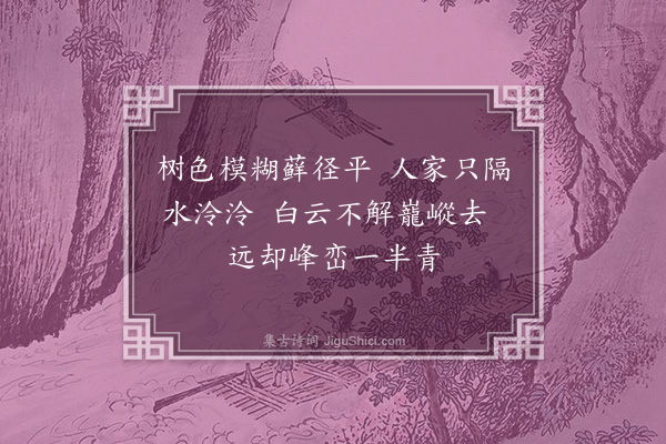 柯九思《米芾真迹》