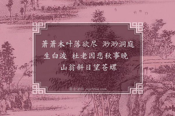 柯九思《题李成秋山图》