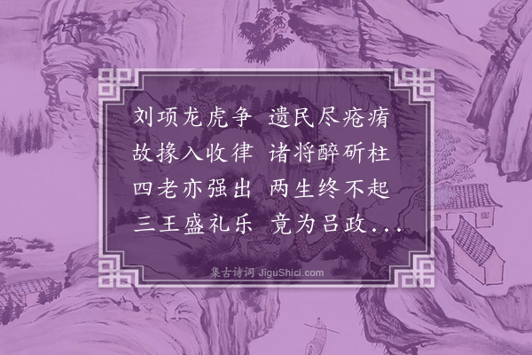 项炯《感秋六首·其二》