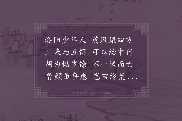 项炯《感秋六首·其三》