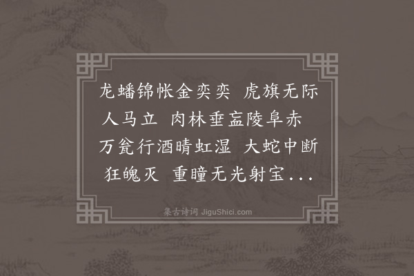 项炯《公莫舞》