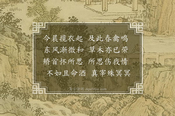 李裕《拟古》