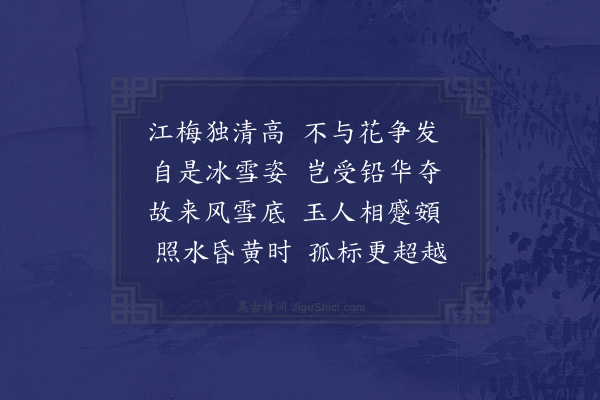 王畛《早春十咏·其三》