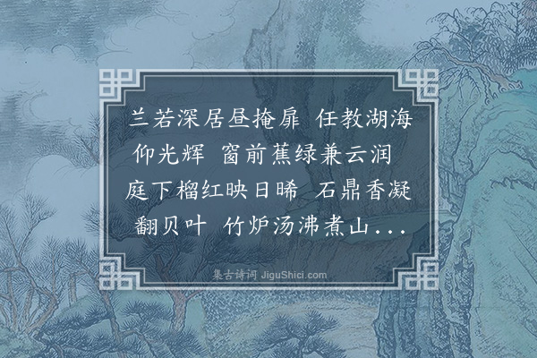 王畦《次韵呈愚庵禅师二首·其二》